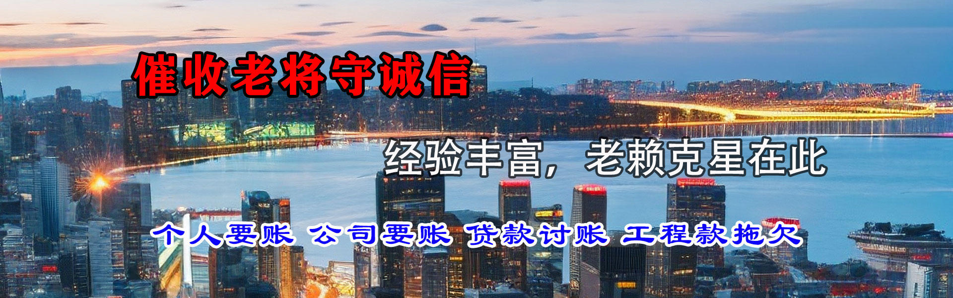 莒南收债公司